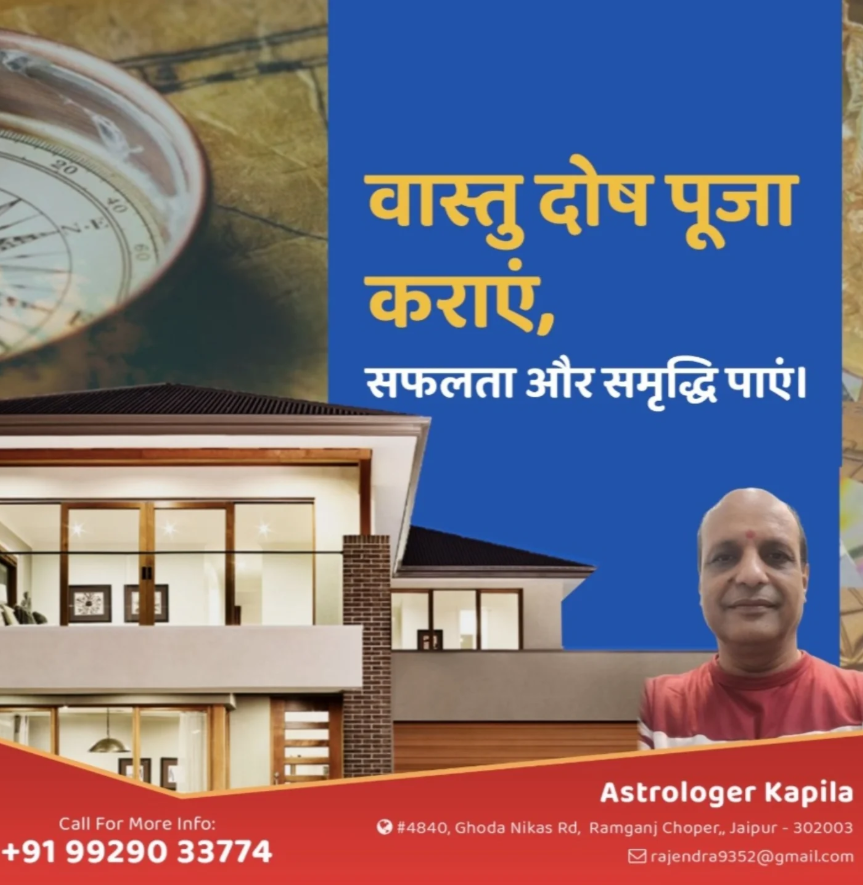 Common Vastu Mistakes & Blunders